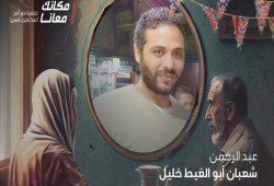 للعام الرابع .. استمرار إخفاء عبدالرحمن أبو الغيط قسريا