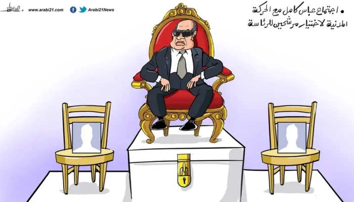 اجتماع عباس كامل مع الحركة المدنية