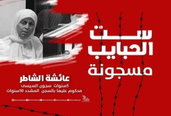 حملة "عاوزينهم_يفطروا_معانا" تتفاعل مع دعوات لإطلاق المعتقلين والحرائر