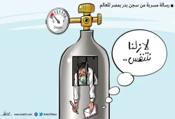 رسالة مسربة من سجن "بدر 3" في مصر إلى العالم