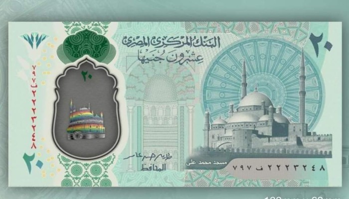 قصة "عَلَم المثليين" في تصميم ورقة العشرين جنيهًا الجديدة