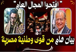 المئات يوقعون عريضة إلكترونية ترفض اعتقال أصحاب الرأي