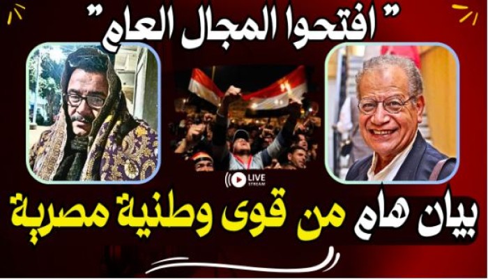 المئات يوقعون عريضة إلكترونية ترفض اعتقال أصحاب الرأي
