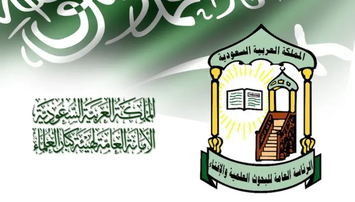 هيئة كبار العلماء السعودية: المذاهب الفقهية عديدة ومتنوعة.. الدعوة لا تحتاج جديدا