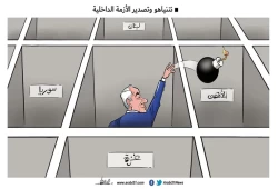 أزمات نتنياهو