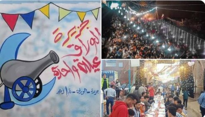 "الوراق تتحدى السيسي".. نشطاء يحتفون بالإفطار الجماعي لأهالي الجزيرة