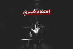 القائمة الكاملة لـ40 معتقلا أخلي سبيلهم وظهور 23 بعد فترة إخفاء