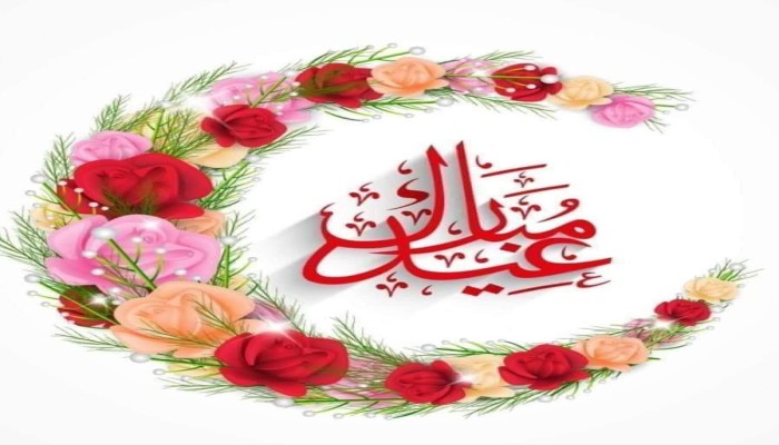 عشرون وصية عملية يوم العيد وبعده