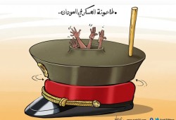 طاحونة العسكر