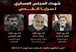 اغتالهم الصهاينة بدم بارد .. "الغنام" و"البهتيني" و"طارق عز الدين" طابور "الجهاد الإسلامي" في غزة