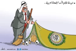 عودة نظام الأسد إلى الجامعة العربية