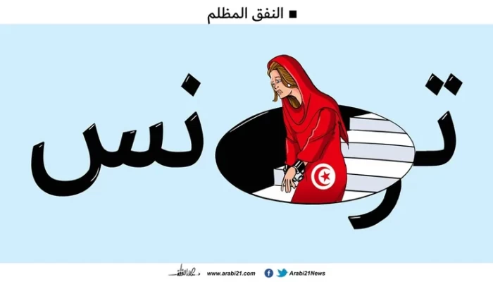 النفق المظلم