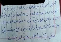 إدارة سجن 430 وادي النطرون تنكل بالمعتقل أحمد زيدان