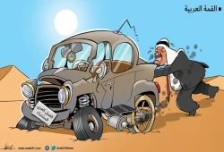 العمل العربي المشترك