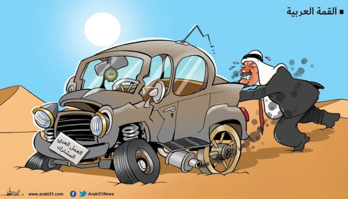 العمل العربي المشترك