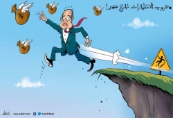 هروب الاستثمارات من مصر