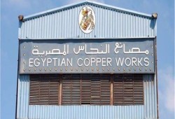 خسائر متواصلة بشركة النحاس المصرية تمهيدا للخصخصة