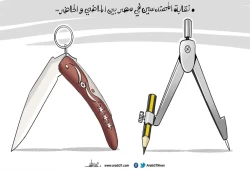 نقابة المهندسين في مصر