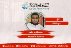 وفاة المعتقل ”مصطفى حلوة" إثر سقوطه من على سلم في محبسه