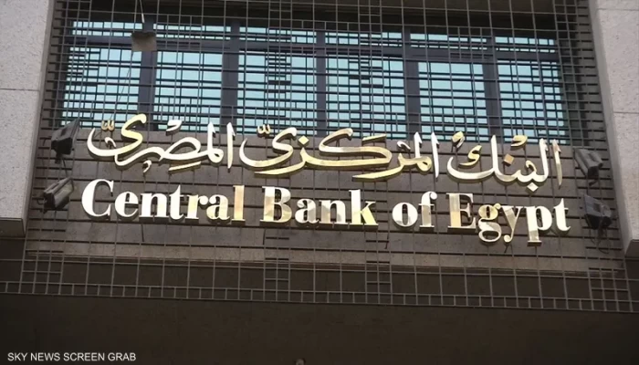 البنوك تعود للعمل الثلاثاء بعد انتهاء إجازة عيد الأضحى