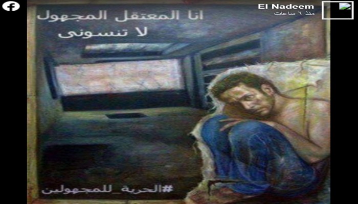 خلال 3 أشهر.. حوالي 1000 حالة انتهاك لحقوق الإنسان