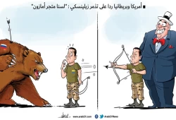 زيلينسكي