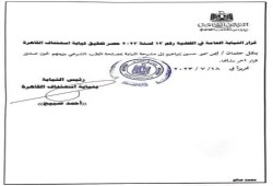 انتحر أم نحروه .. رئيس نيابة بارز ألقى نفسه أثناء استجوابه