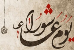 يكفر السنة الماضية ويستحب فيه مخالفة اليهود.. فضل صيام يوم عاشوراء