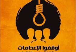 رغم عدم وجود أدلة.. تأييد حكم إعدام 3 معتقلين بالشرقية