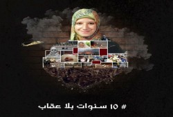 21 شهيدة اكتسى الميدان بدمائهن.. منظمة حقوقية تنشر أسماء شهيدات "رابعة"
