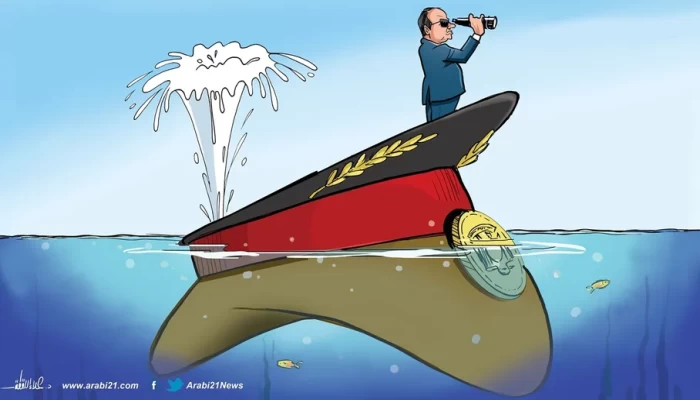 مصر