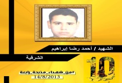 من يركع لله لا يركع للظالمين.. قصة شهيد من رابعة