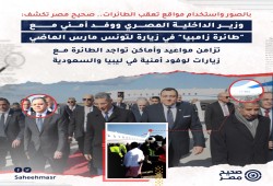 صور تنسف النفي الرسمي.. منصات تؤكد أن طائرة تهريب الدولارات تتبع حكومة الانقلاب