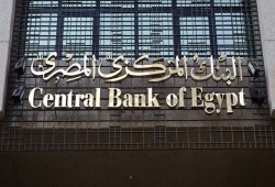 لسد عجز الموازنة.. البنك المركزي يطرح أذون خزانة بقيمة 40 مليار جنيه