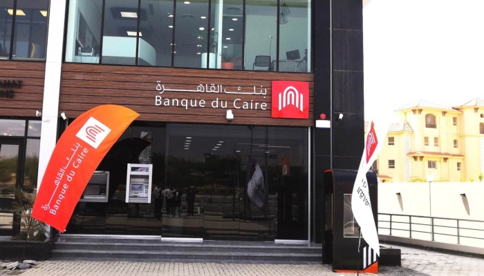 "بلومبرج": مصر تجهز صفقة لبيع حصة ببنك القاهرة لمستثمر أجنبي