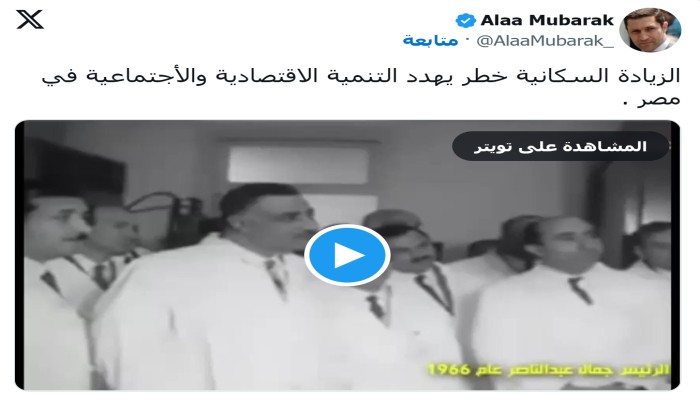 على خطى السيسي.. علاء مبارك يهاجم الزيادة السكانية