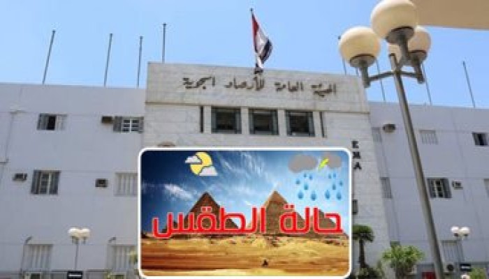 الأرصاد تحذر: طقس غير مستقر غدا على غرب البلاد وأمطار غزيرة ونشاط رياح