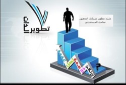 فرصة لتطوير الذات في ربع ساعة!