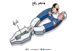 معبر رفح