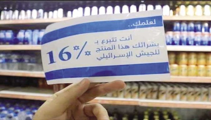 المقاطعة تشتعل والمنتج المحلي ينتعش بقوة