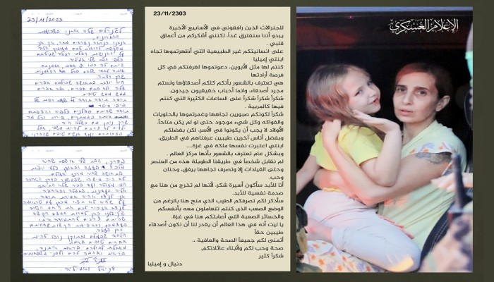 رسالة جديدة.. محتجزة لدى حماس قبيل الإفراج: أشكركم من أعماق قلبي على إنسانيتكم غير الطبيعية  