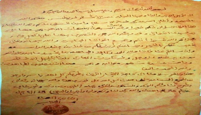 رسالة عمر المختار.. دوام الحال من المحال