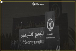 منظمة حقوقية: زيارات المعتقلين في بدر1 مسجلة بالصوت والصورة!