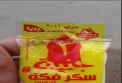 سخرية واسعة بعد تداول سكر فكة بـ 3 جنيهات تكفي 3 أكواب شاي