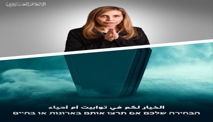 الوقت ينفد والخيار لكم.. القسام تبث رسائل تحذير أخيرة بشأن الأسرى