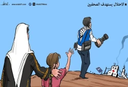 الاحتلال يستهدف الصحفيين