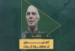 "تريدون استقبالنا جثثا" صرخة جديدة من أسرى إسرائيل