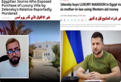 مقتل صحفي مصري كشف فضيحة أوكرانية يثير ضجة على مواقع التواصل الاجتماعي