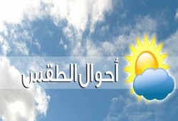 الأرصاد: أمطار متفاوتة الشدة على عدة مناطق تمتد للقاهرة الأربعاء والخميس