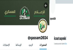 (X) توقف حساب كتائب القسام بعد ساعات من تدشينه و"إيلون ماسك" يتذرع !